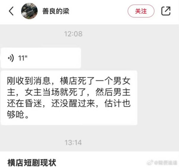 九融配资端 横店女演员拍戏身亡？当地警方与急救中心：暂未接到相关电话
