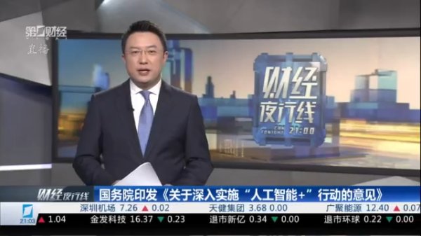 中鑫优配 财经夜行线0827丨A股三大指数冲高回落 市场热议“长牛”格局能否持续？